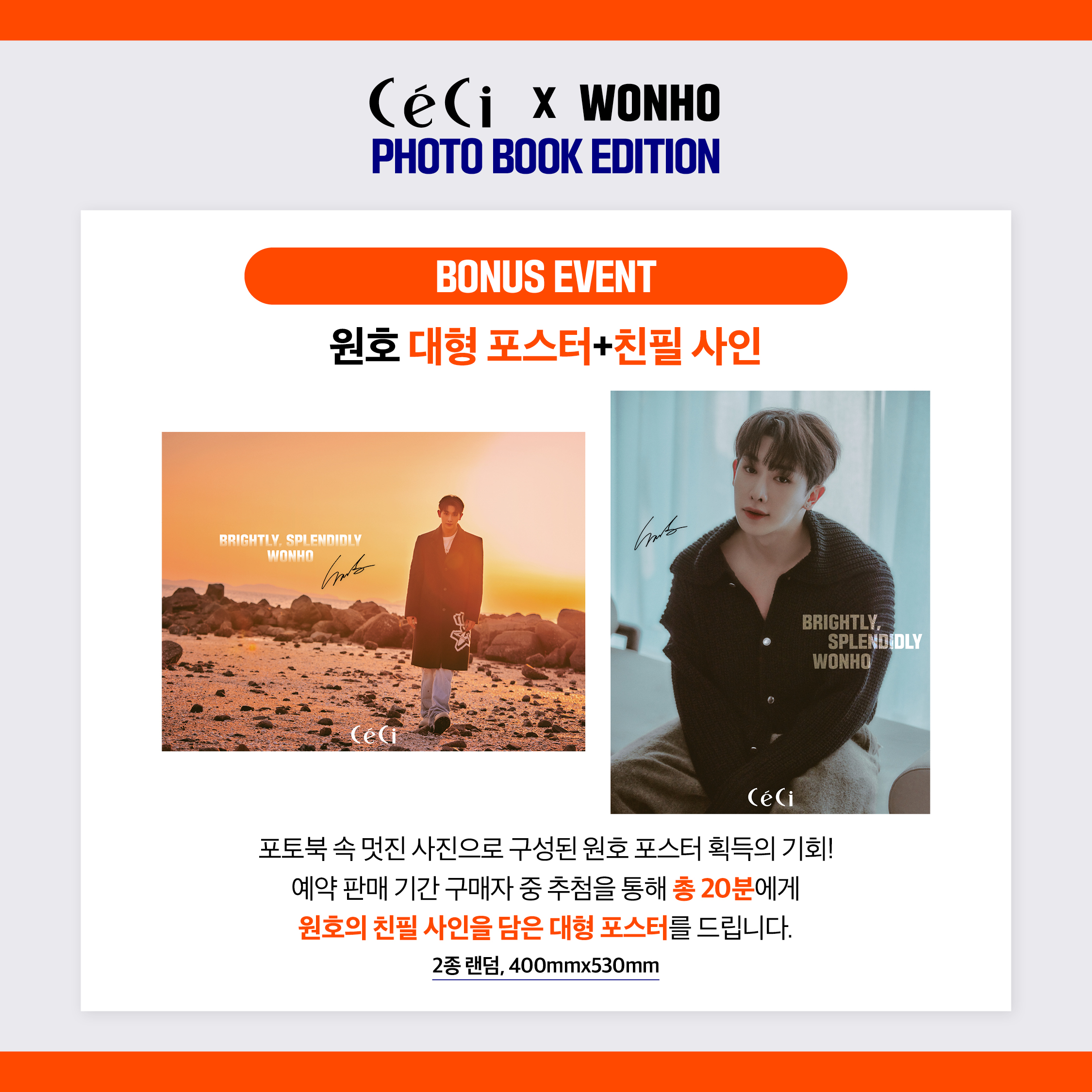 WONHO ウォノ 写真集 ceci Korea グッズセット jp.ktown4u.com : [フォトブック] WONHO - CeCi [찬란하게 더욱 빛나게